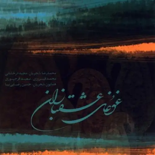 Ghateye Panj Zarbi